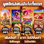 เกมสล็อตฟรีเครดิต